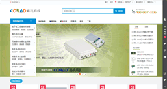 Desktop Screenshot of corad.com.cn