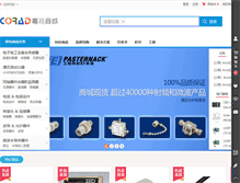 Tablet Screenshot of corad.com.cn